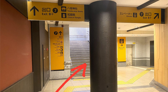 京阪本線「祇園四条駅」出口7