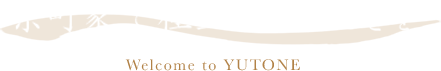 京町家で極上のひとときを Welcome to YUTONE