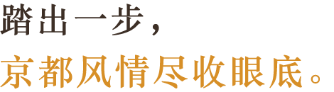 京都城市景观