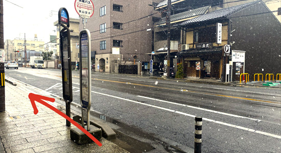 「東山安井」
