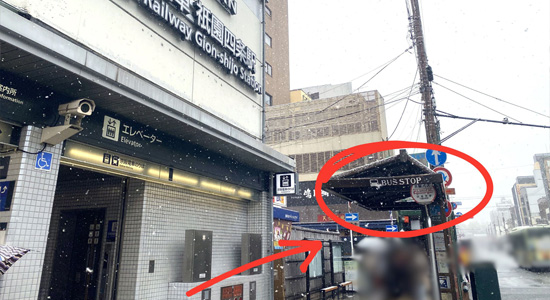「四條京阪前」