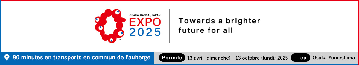 大阪万博2025