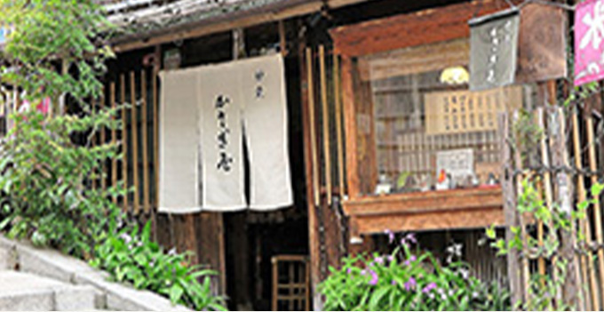 かさぎ屋(甘味処)